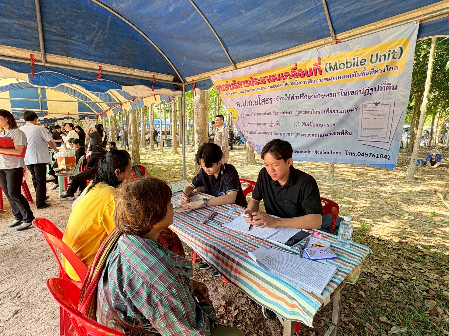 title - ส.ป.ก.ยโสธร ร่วมปฏิบัติงานหน่วยแพทย์อาสา สมเด็จพระศรีนครินทราบรมราชชนนี (พอ.สว.) ร่วมกับโครงการจังหวัดเคลื่อนที่  